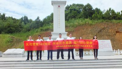 传承红色基因、践行初心使命-湖北恒祥科技股份有限公司庆祝建党101周年