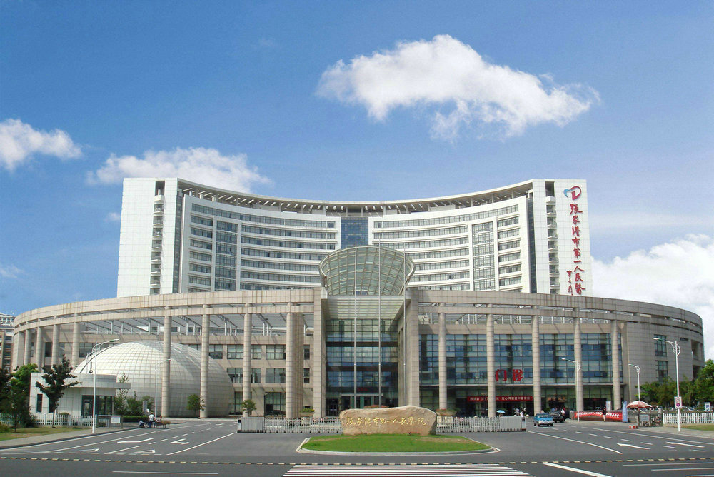 江苏张家港第一人民医院