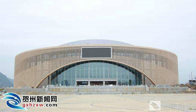 广西贺州文化艺术中心