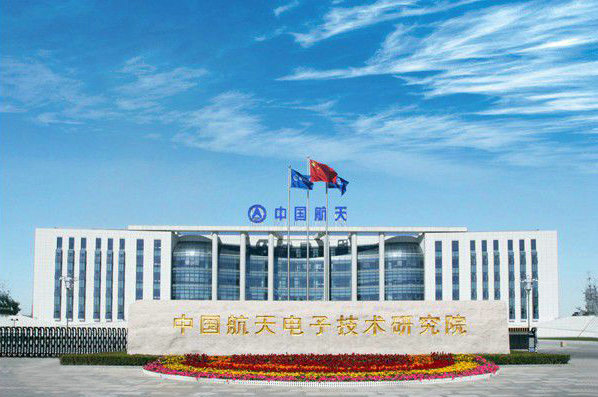 陕西省宝鸡市中国航天电子技术研究院7107厂